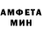 Метамфетамин винт Emmanuel Anason