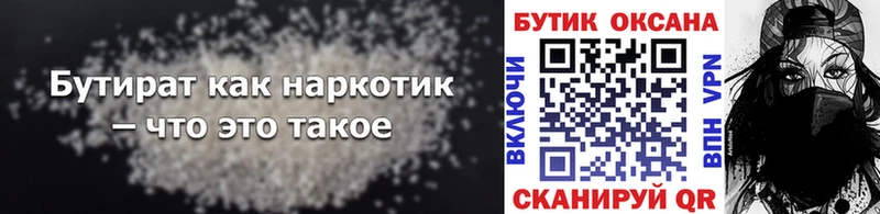 ОМГ ОМГ вход  Ливны  БУТИРАТ 99% 