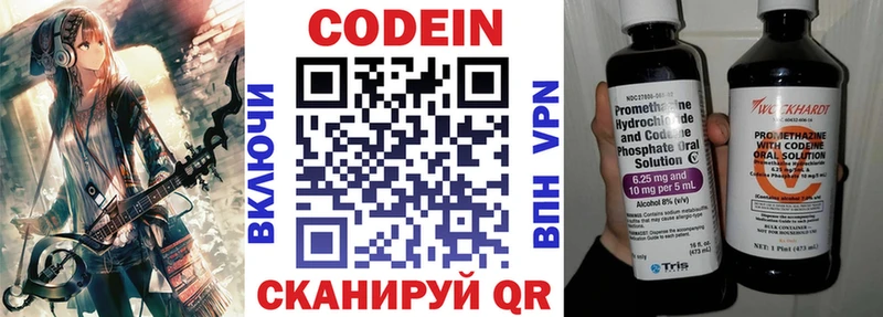 цена   Ливны  Codein Purple Drank 
