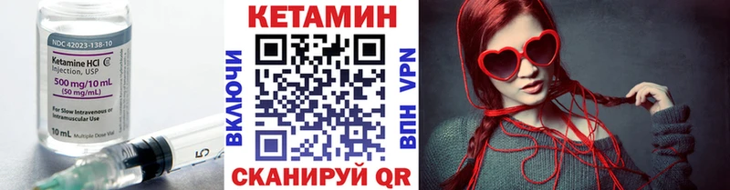 Кетамин ketamine  Ливны 